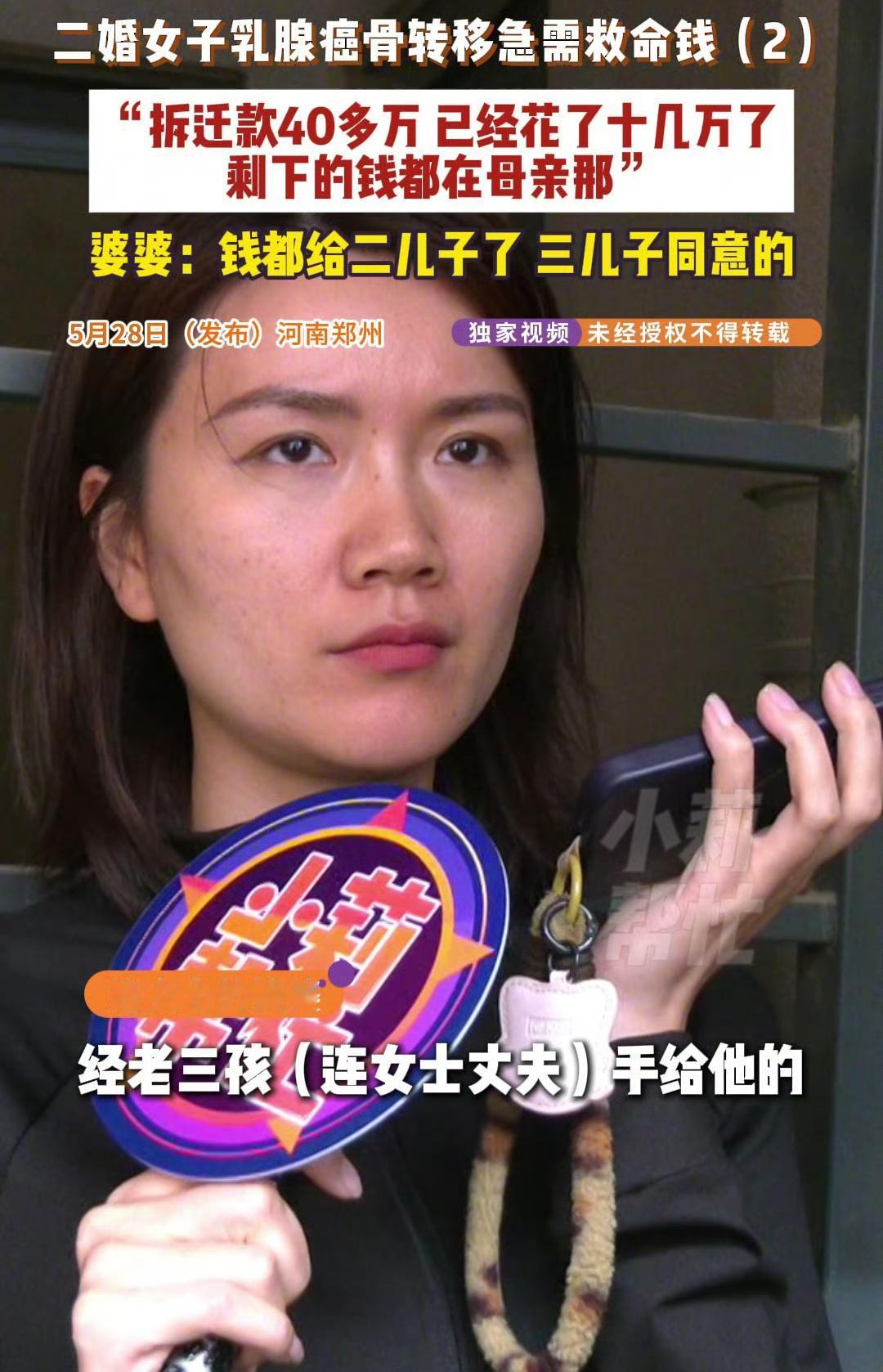 河南郑州，连女士乳腺癌骨转移，每星期化疗，丈夫失业，积蓄花光。唯一指望的拆迁款，