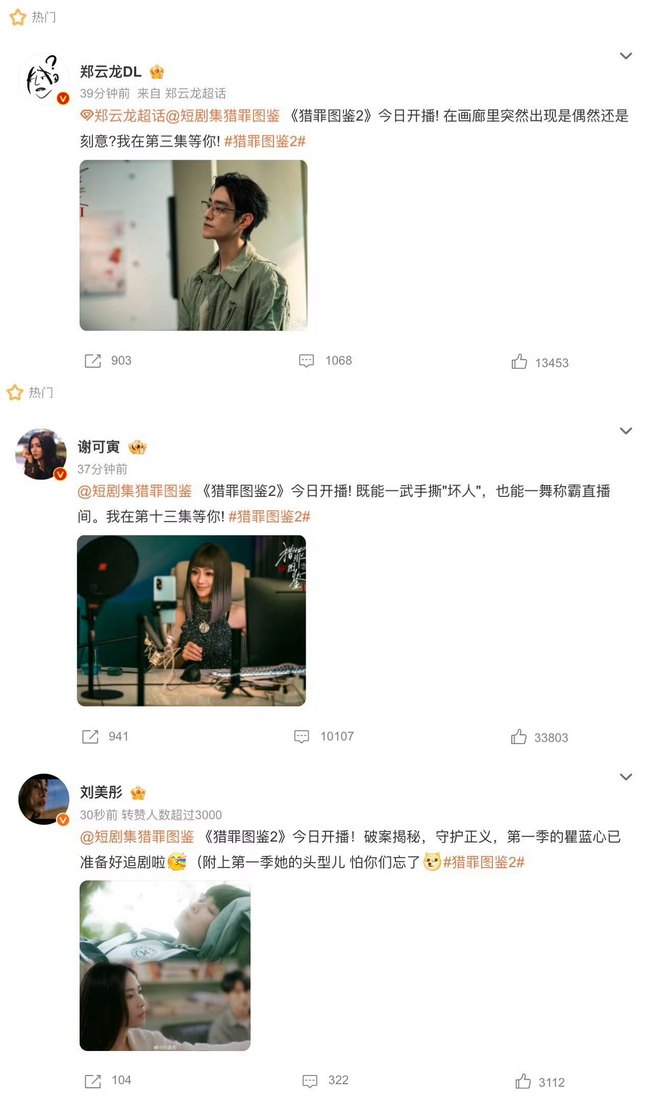 猎1和猎2打起来了  啊啊啊啊啊闷猎罪图鉴是懂剧宣的  猎1猎2直接自己人打起来