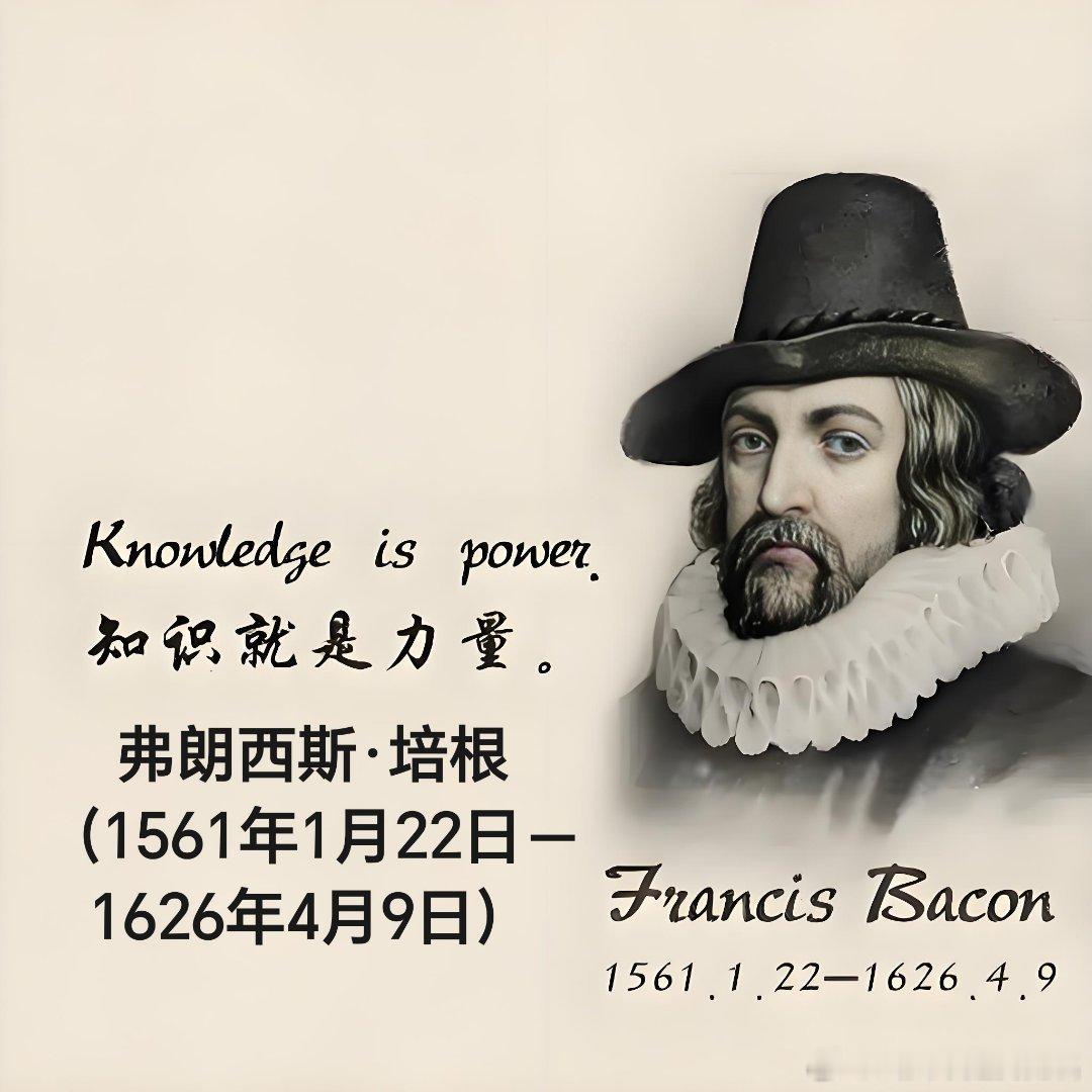 1626年04月09日400年前历史上的今天：英国哲学家弗兰西斯培根逝世弗朗西斯