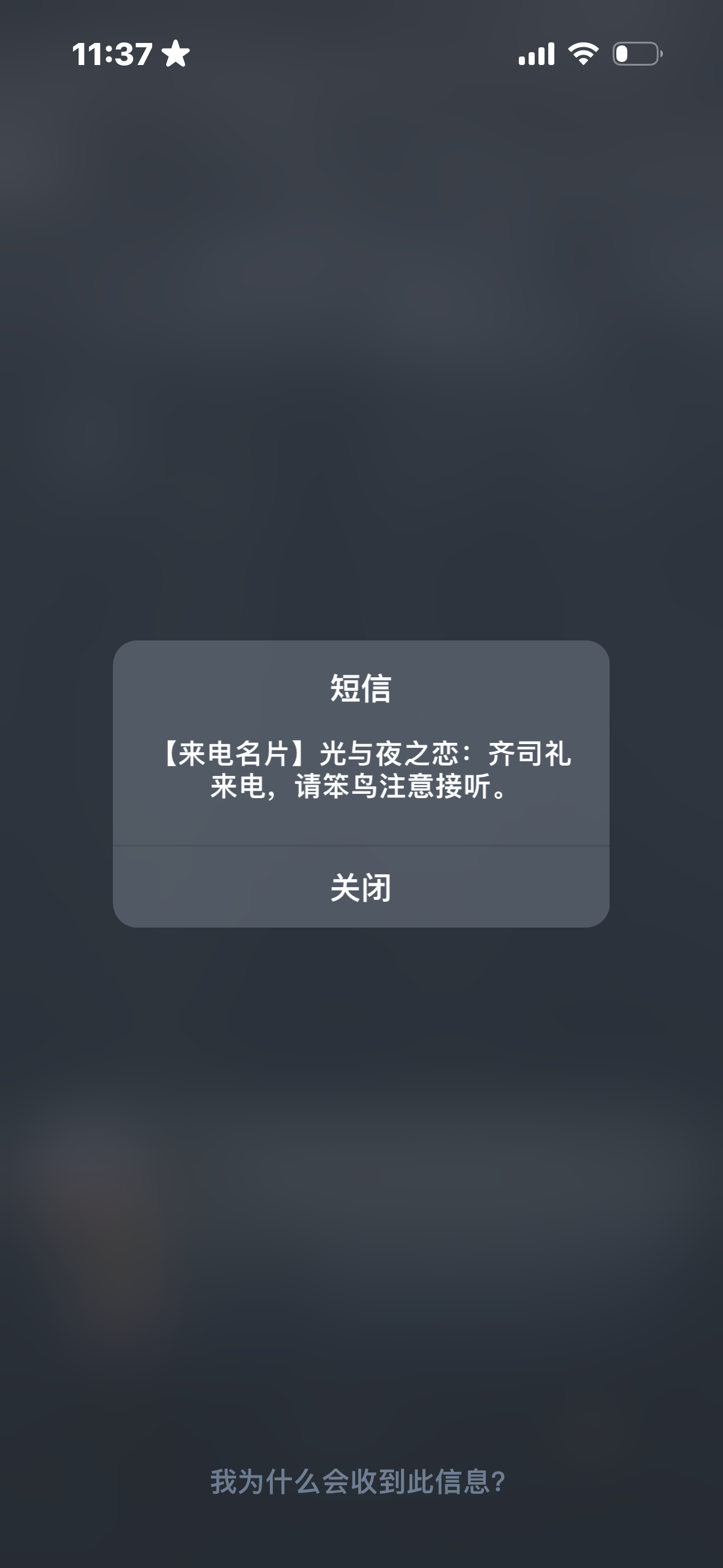 齐司礼！我想你呀！ 