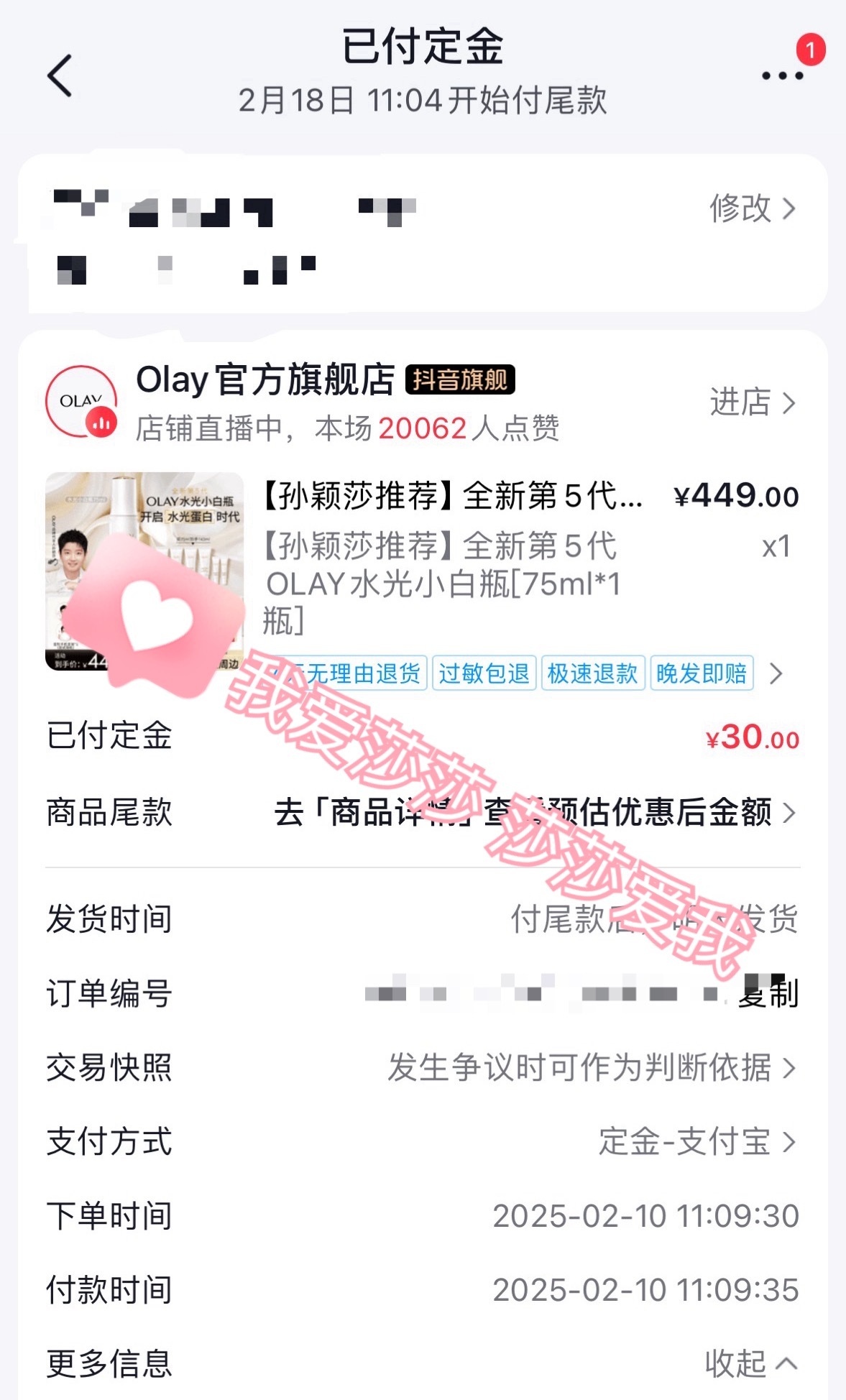 孙颖莎代言olay  两个都抢到了 哈哈哈哈哈哈[好喜欢] 