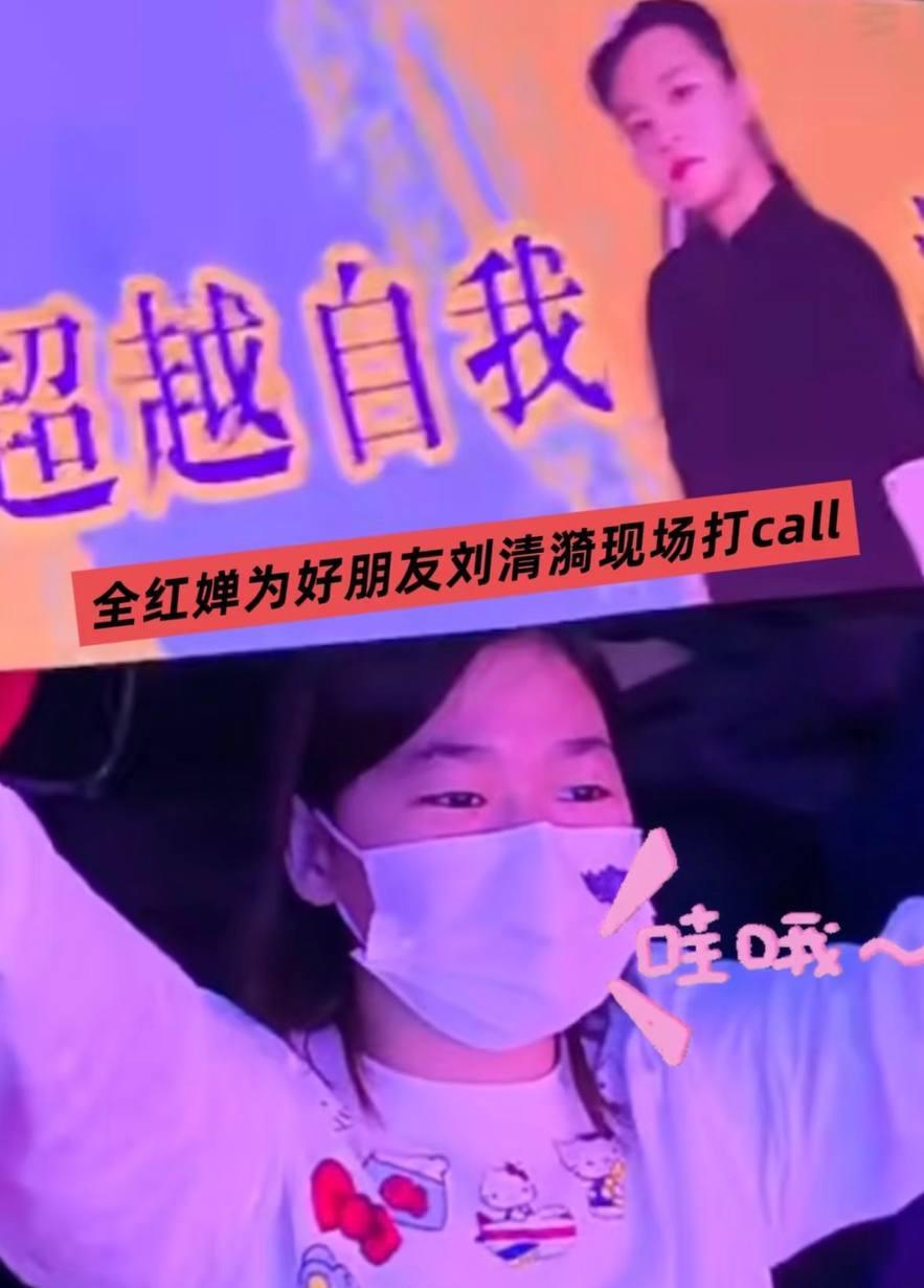 全红婵：清漪，今晚咱俩跳霹雳舞，算是给大家看看我除了跳水还会别的。

刘清漪：婵