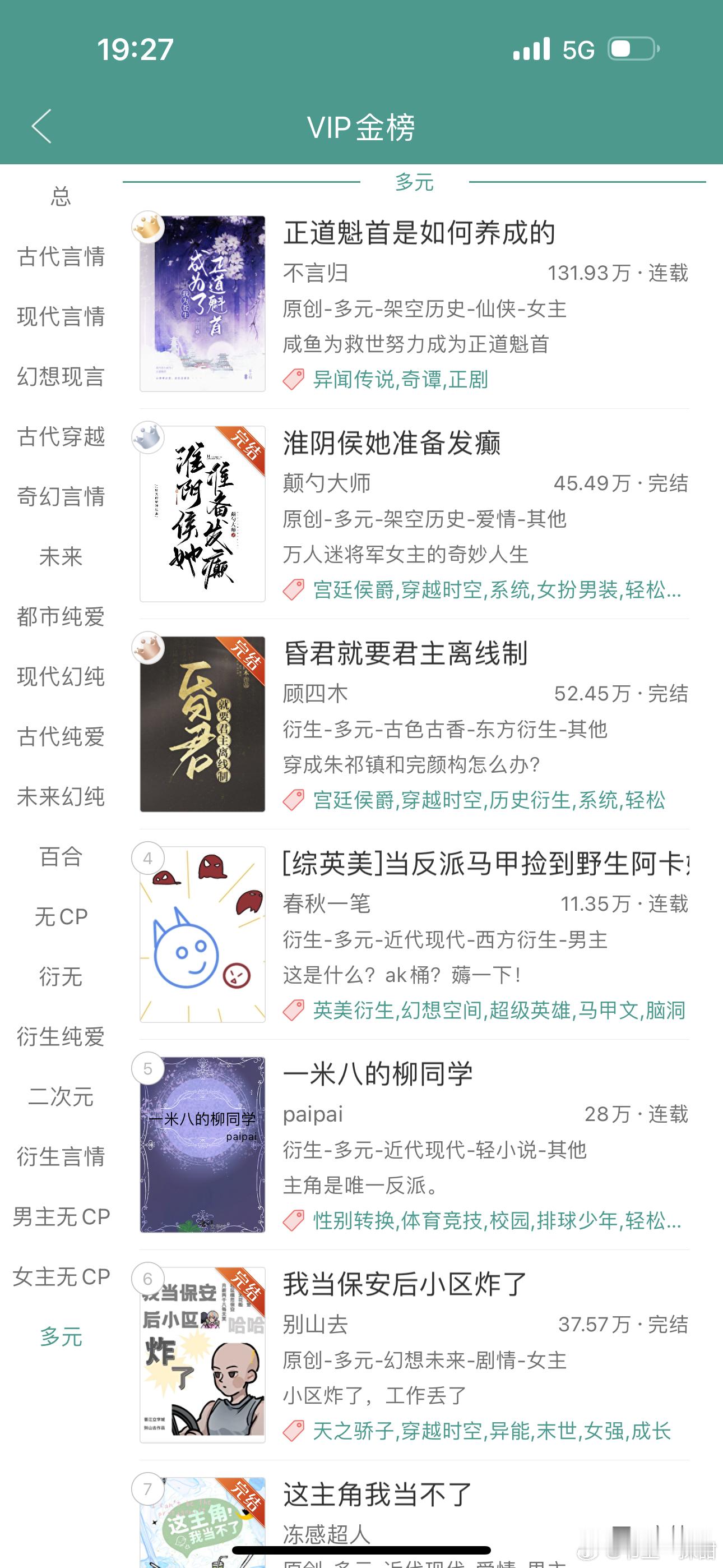 这个新专栏多元是啥意思啊 ​​​