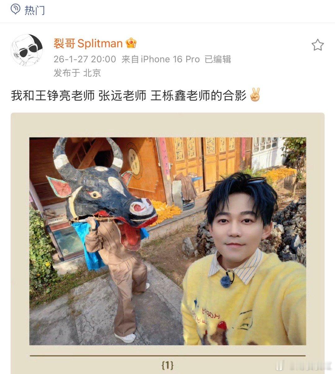 苏醒和兄弟的合影只认出了苏醒 看他们舞麒麟挺热闹的，一到合影环节，焦点就全跑到苏