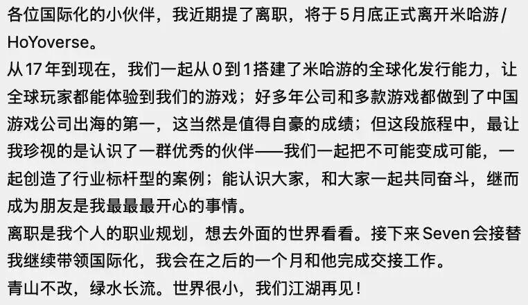 日前，据媒体报道，前米哈游国际化总裁金雯怡，已加入月之暗面，负责Kimi相关业务