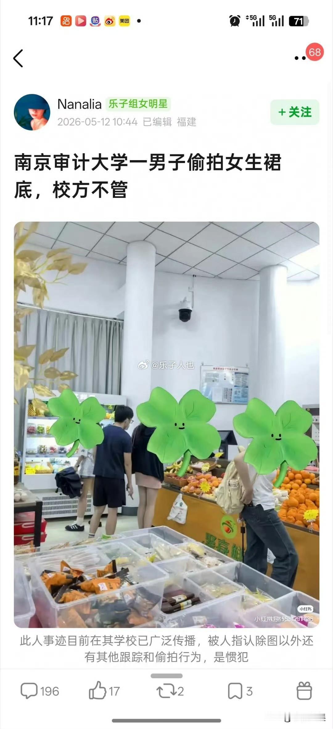 这也太可怕了吧！
某大学的学生偷拍女生的裙底，而且受害人不止一个，更可怕的是他现