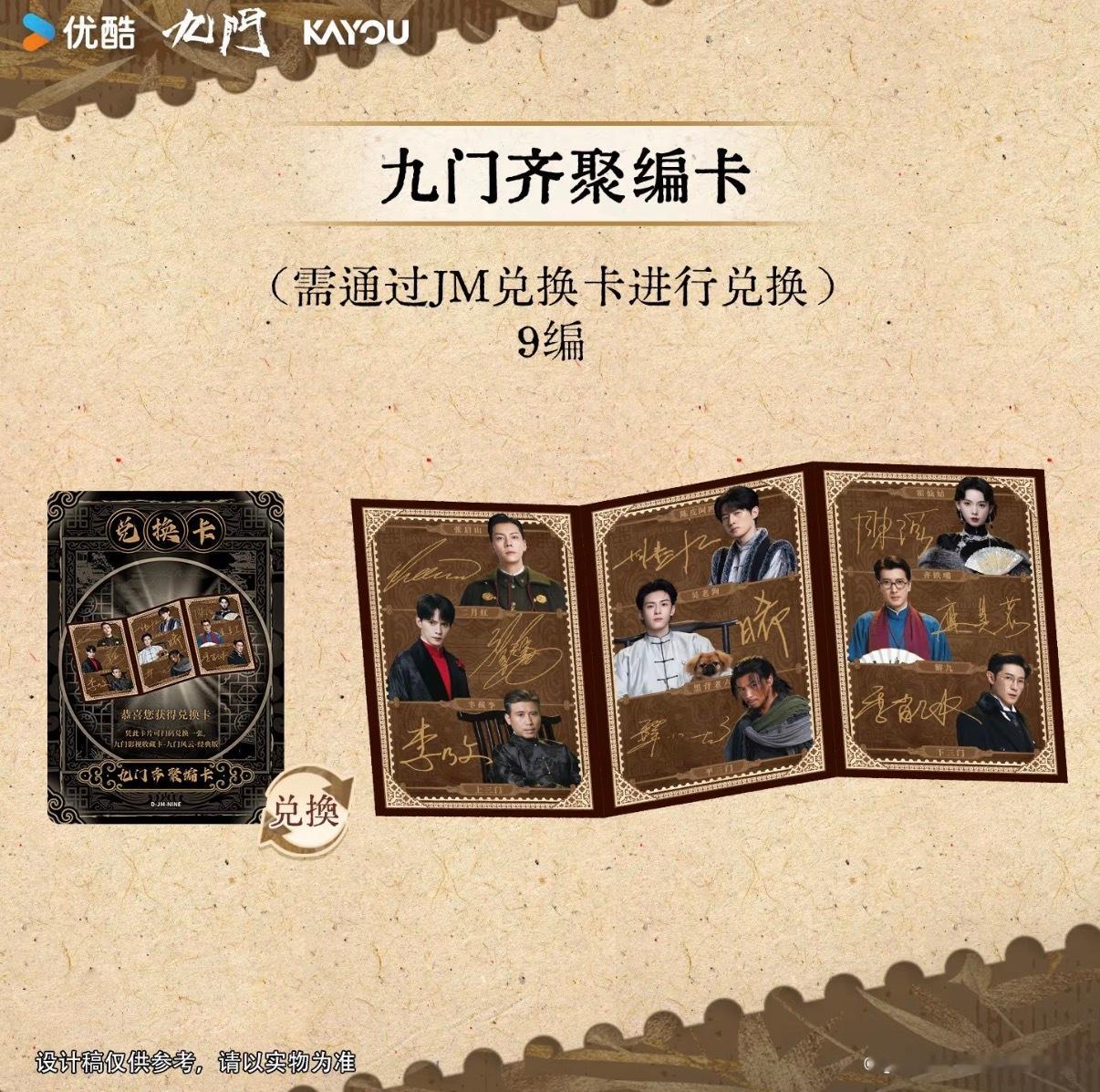 四宫卡图好看最高卡是徐磊和柏杉签名