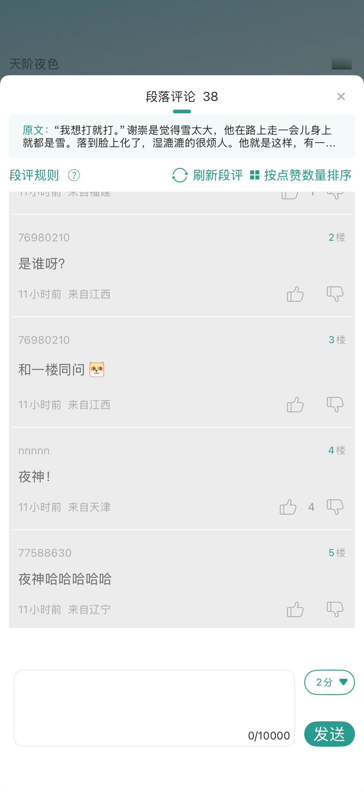 啊啊啊啊啊啊啊我甚至能在看小说的时候找到和我一样喜欢夜神的人
