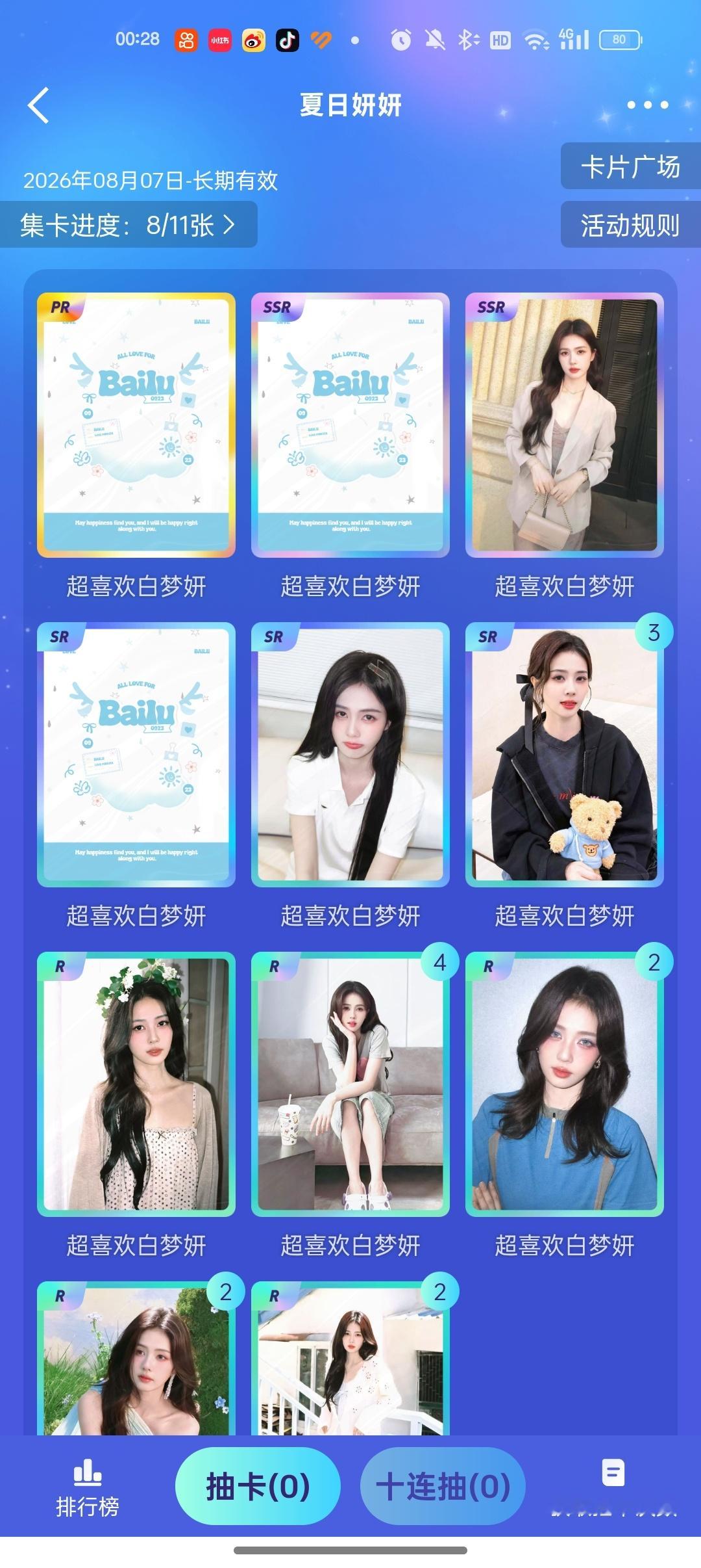 我需要！ 