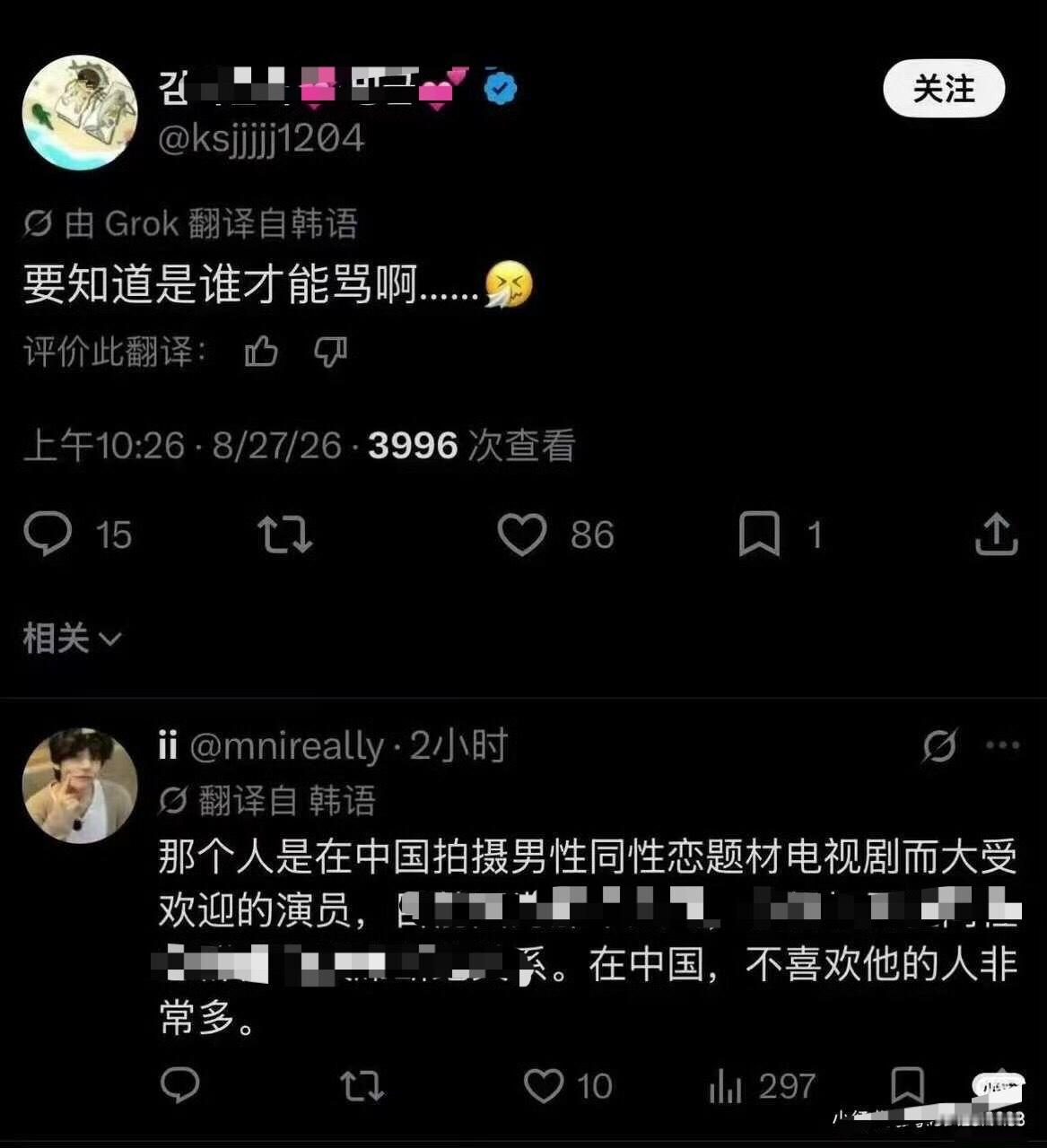 金硕珍外网粉丝碰到肖战一头雾水不知道他是谁[疑问] ​​​