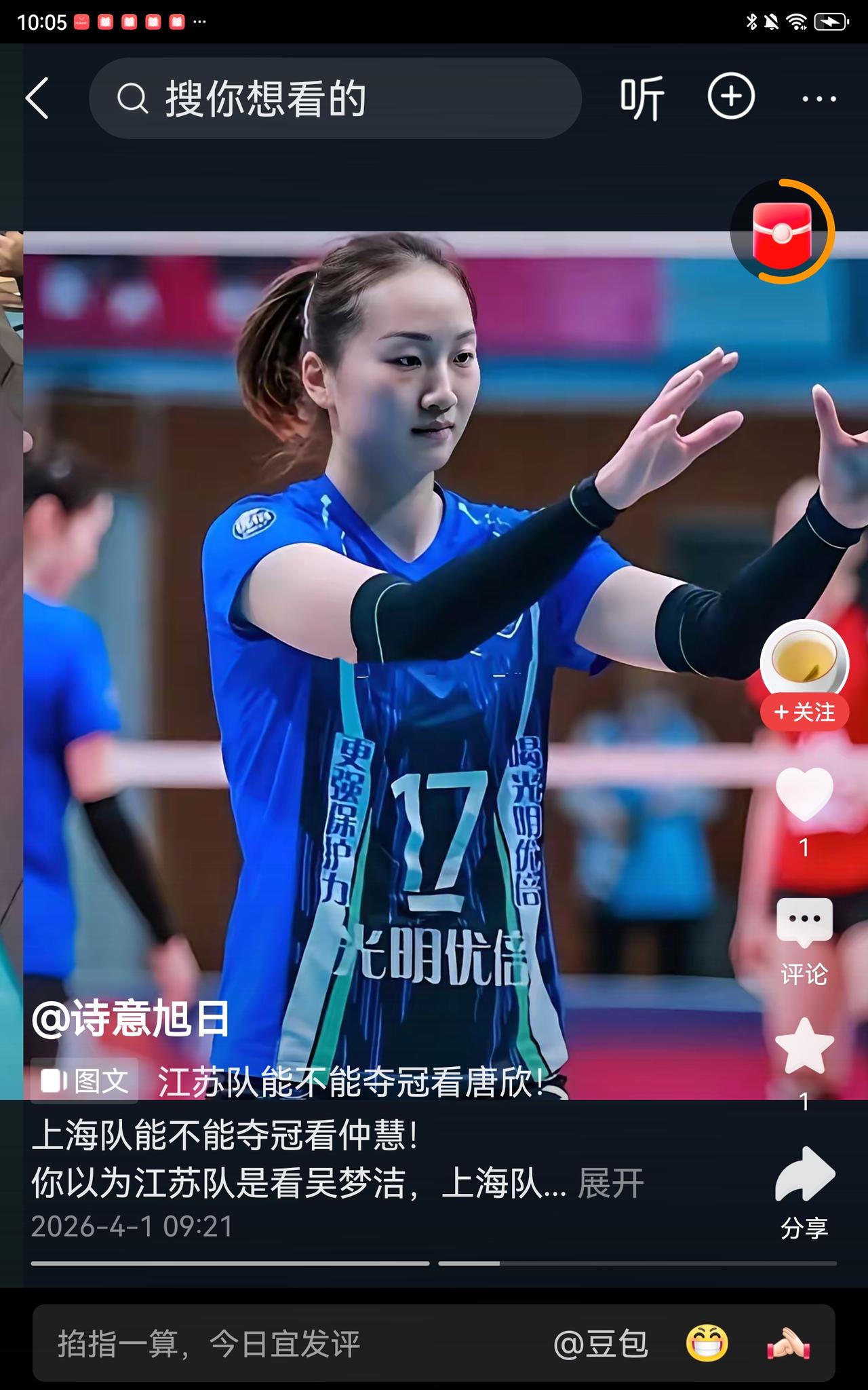 唐欣在U21世锦赛上，曾扮演过雪中送炭的奇兵角色，助力获得MVP的庄宇珊队长拿到