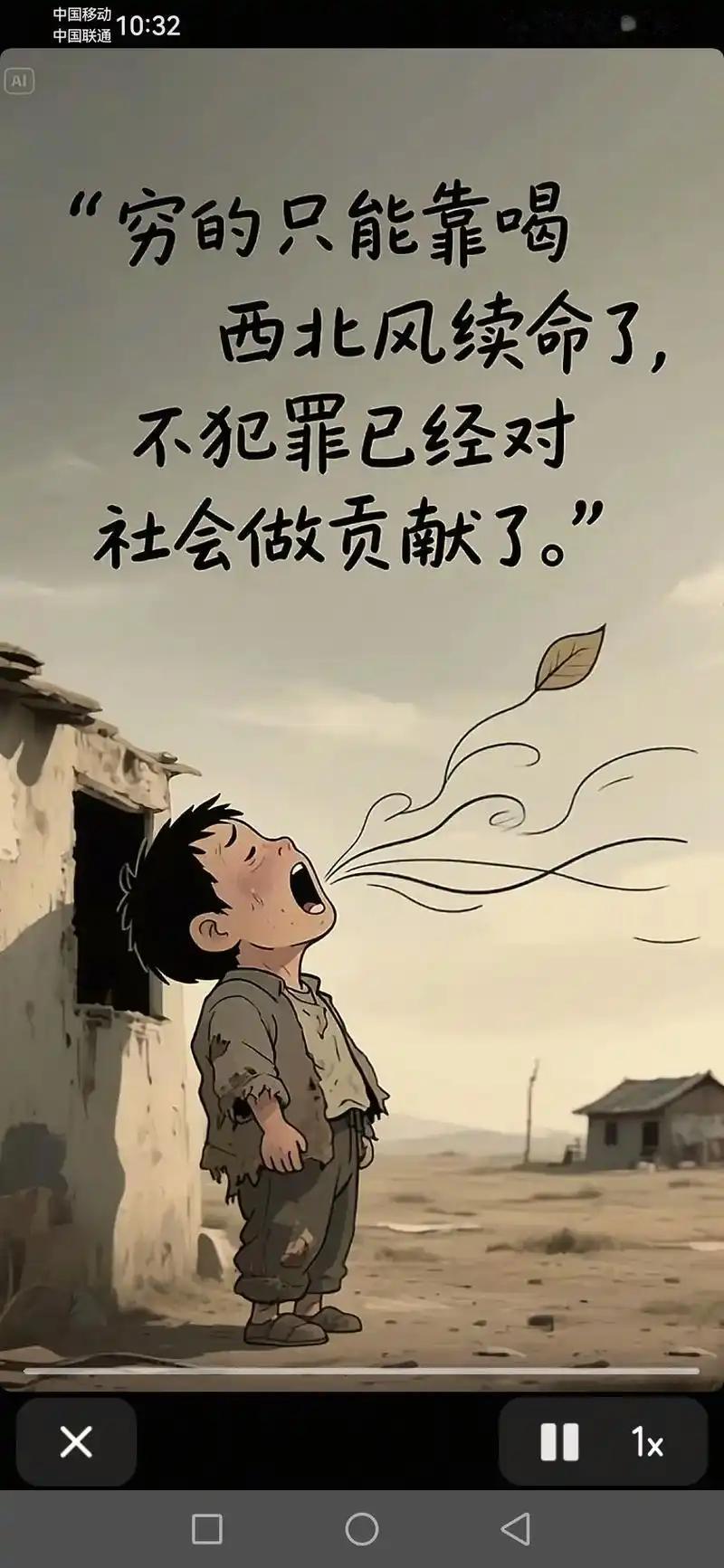 苟且。