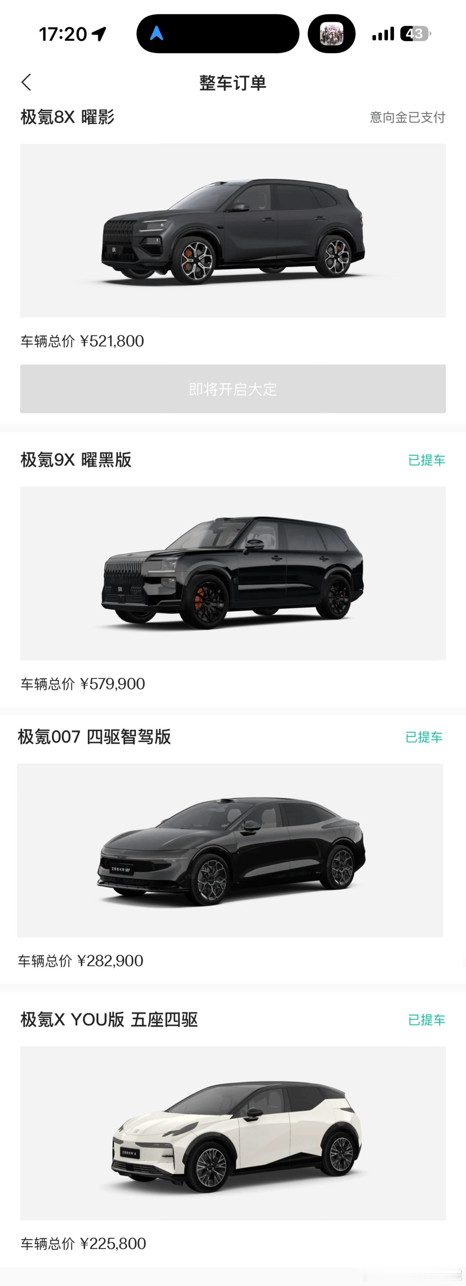 极氪8X曜影 我已经订了～这是我买的第四台极氪了，之后就是9X和8X双持了，9X