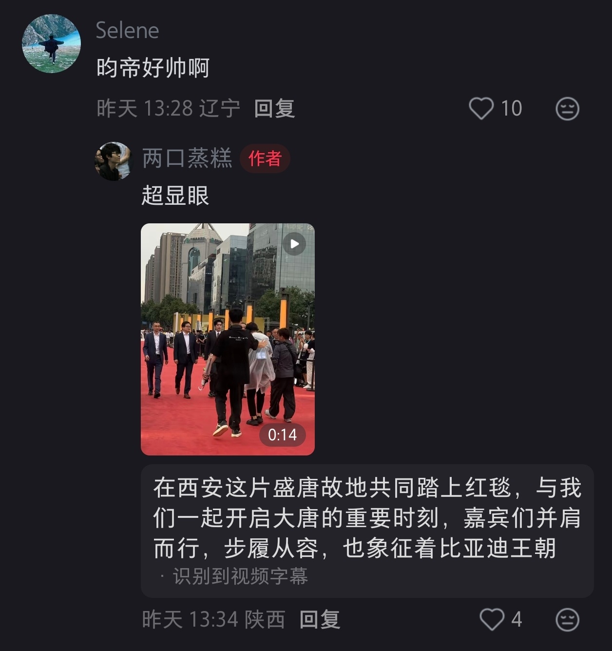 而我的重点是我擦小红书怎么可以评论里发视频了这什么功能 