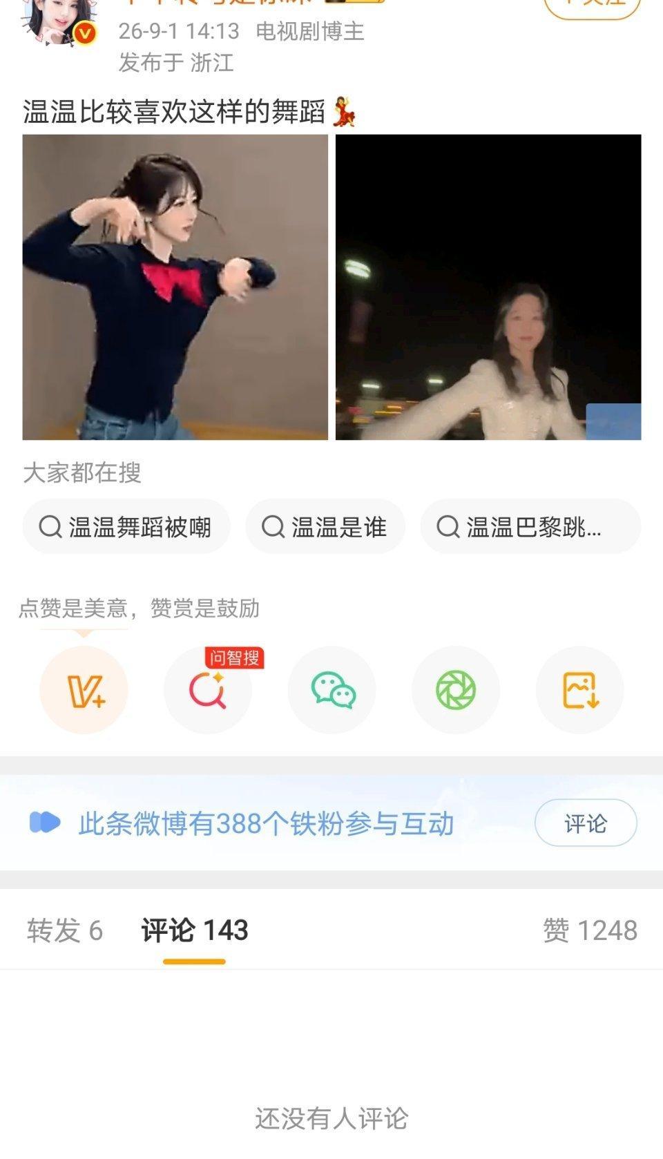 有两下子，143条评论全没了[666] ​​​