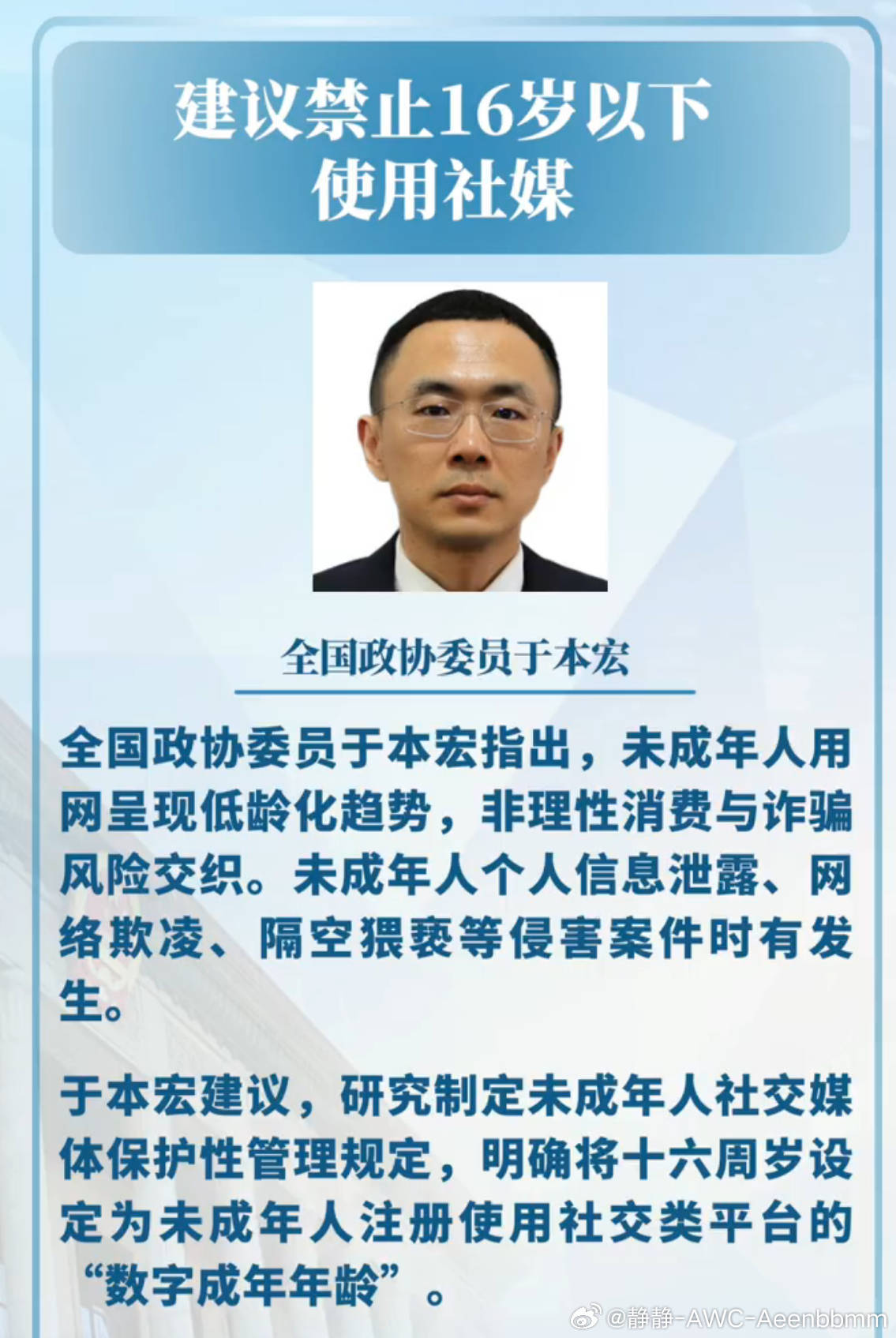 建议禁止16岁以下使用社媒其实不是不让孩子接触，而是先把最容易上瘾、最消耗人的社