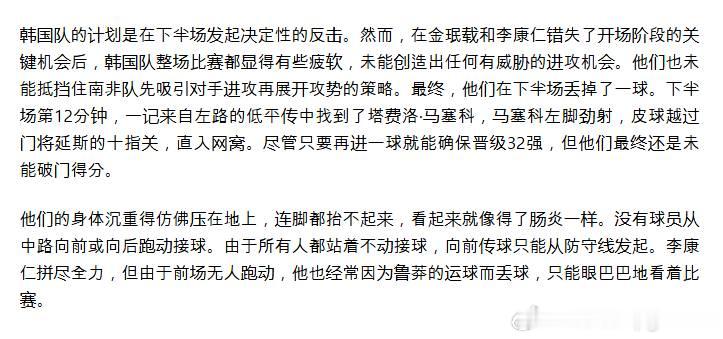 韩国球迷彻底炸了 怒斥球队丢人现眼 名宿媒体都在喷6月25日世界杯A组末轮，韩国