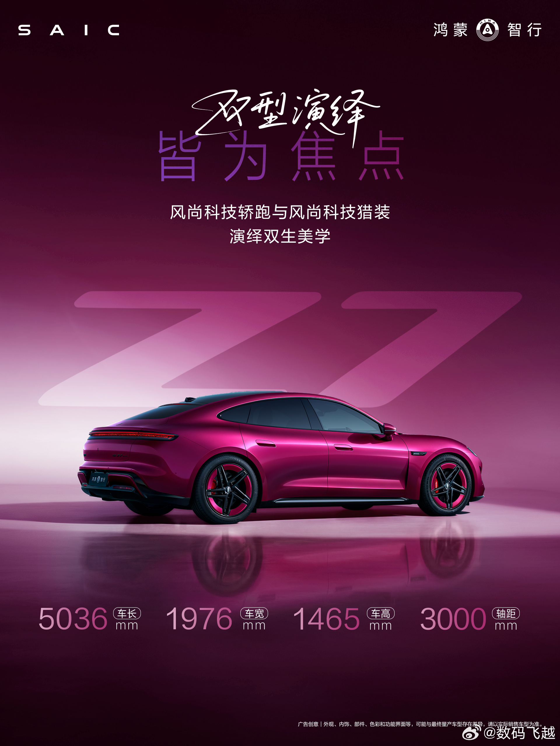 尚界Z7工信部公示工信部的图都这样帅呀，针不戳，还有新款的问界M9，帅的！不过话