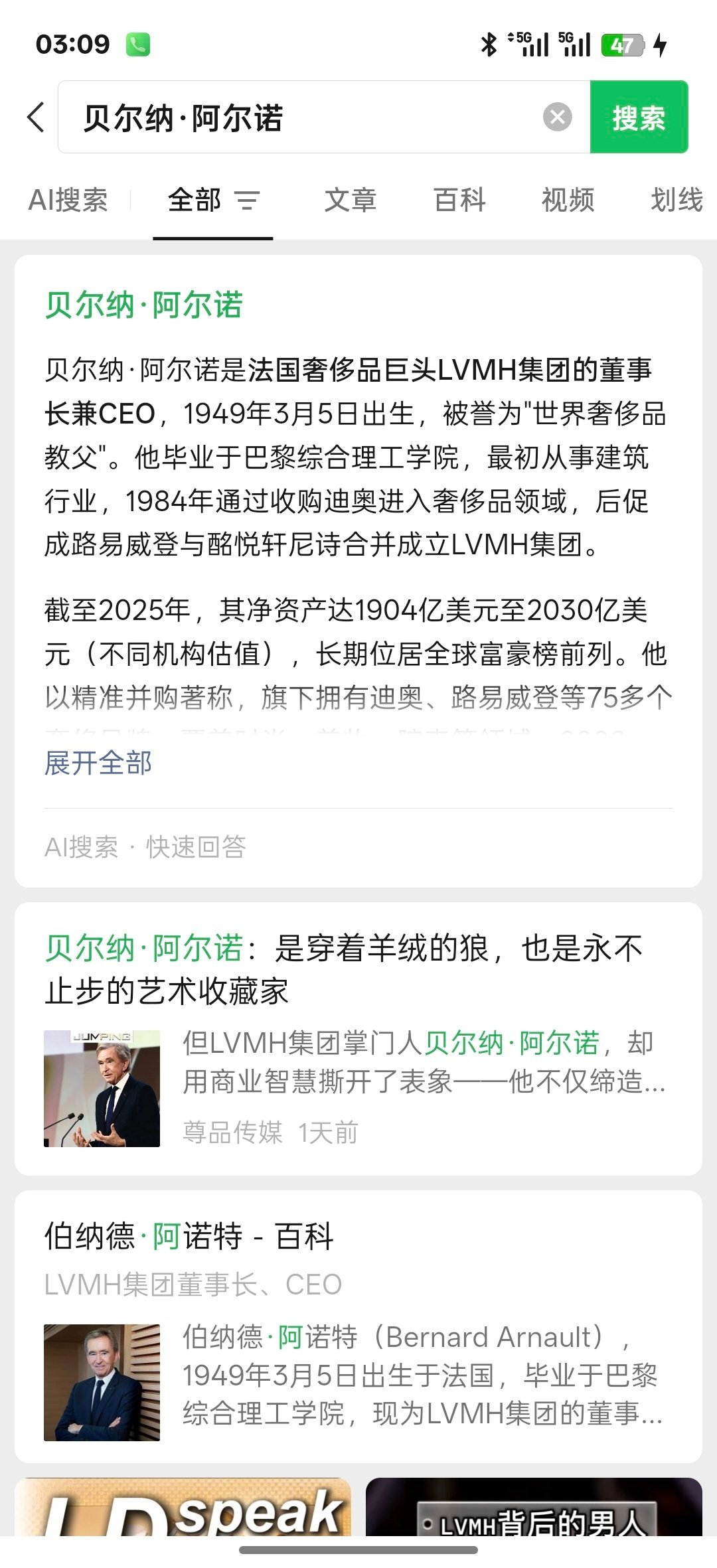亮瞎眼大人们都在各行各业当领军人 