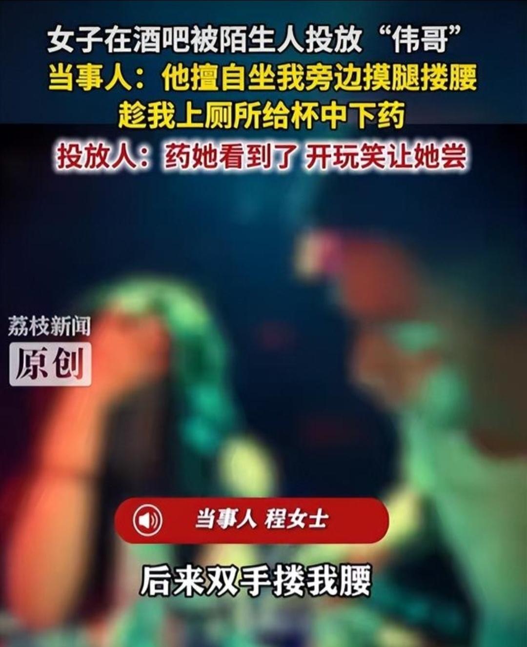 安徽滁州程女士在清吧的遭遇太可怕了。3月12日晚，她和朋友在清吧聚会，陌生男子先