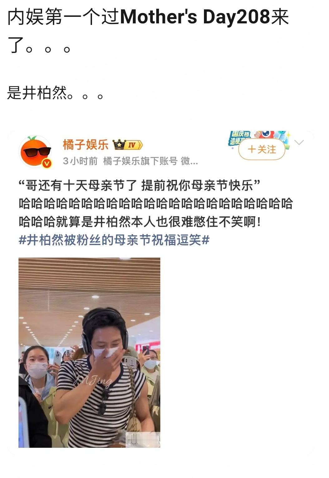 好害怕这种爱自嬷的男明星 