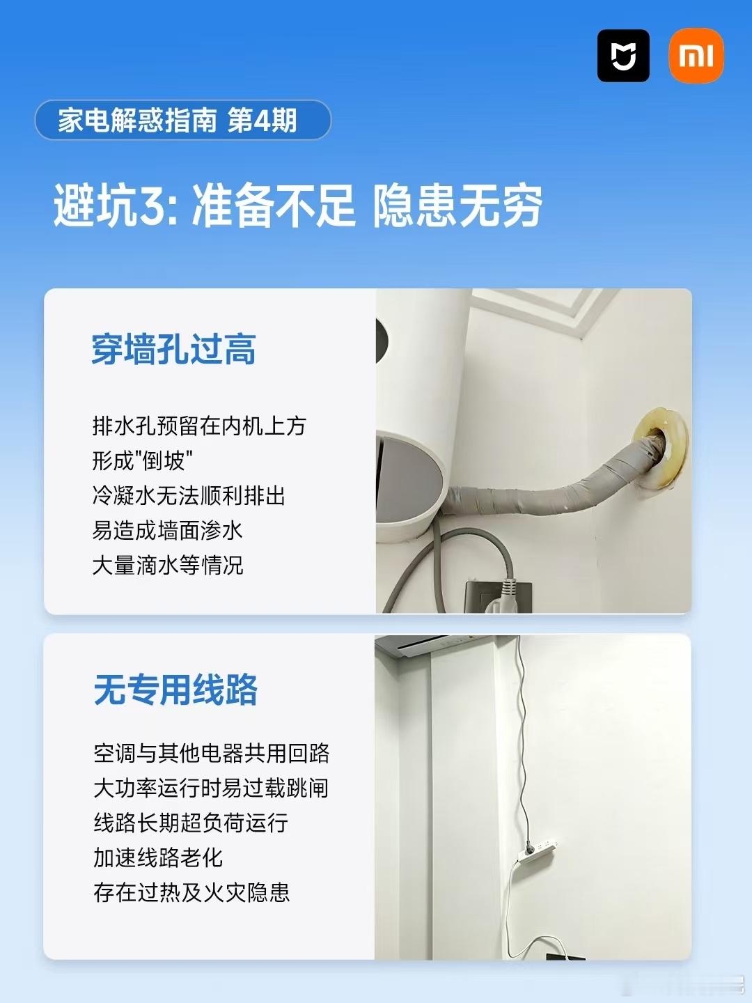 空调三分买七分装是真的吗空调外机还能穿鞋选购空调时我只顾着对比机型，外机安装这块