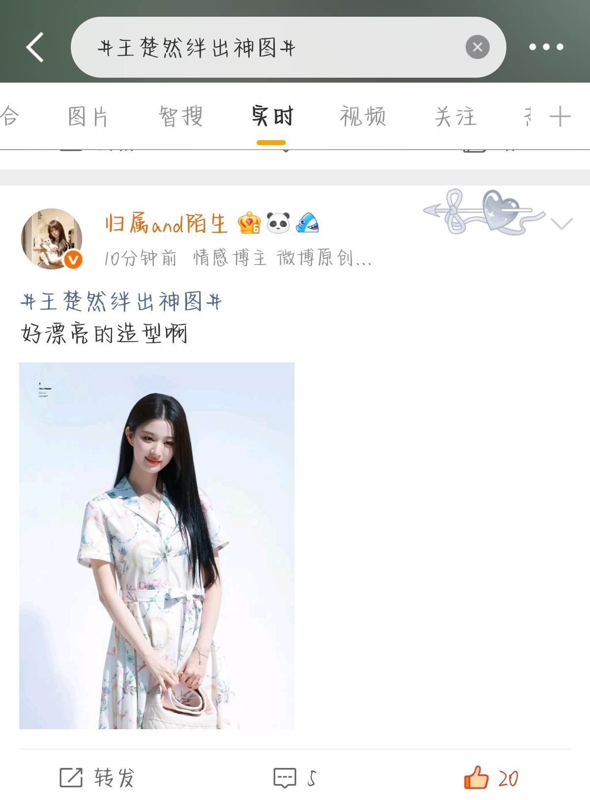 为什么凡子那条没有ss，别rs的可以