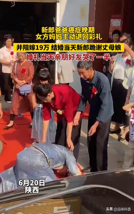 泪目！陕西，新郎爸爸癌症晚期，但丈母娘还是坚持要彩礼！新郎为了让父亲去世前能看到