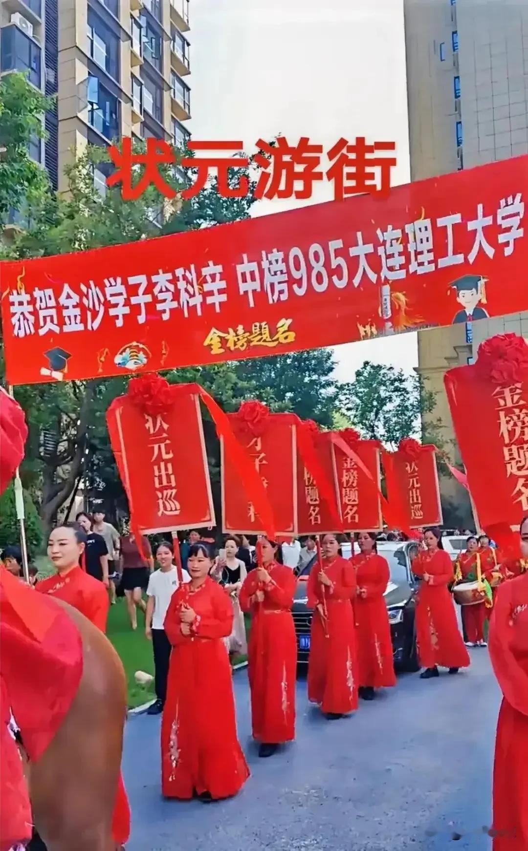 河南学子考上大连理工大，穿状元服，骑高头大马巡游。