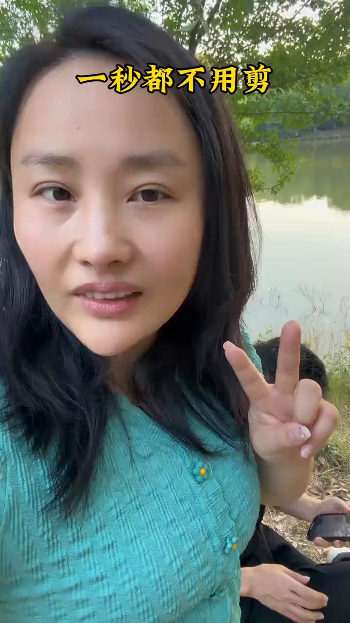 一秒都不用剪。
来合个影，比个耶。姐妹们等一下，我有点事。