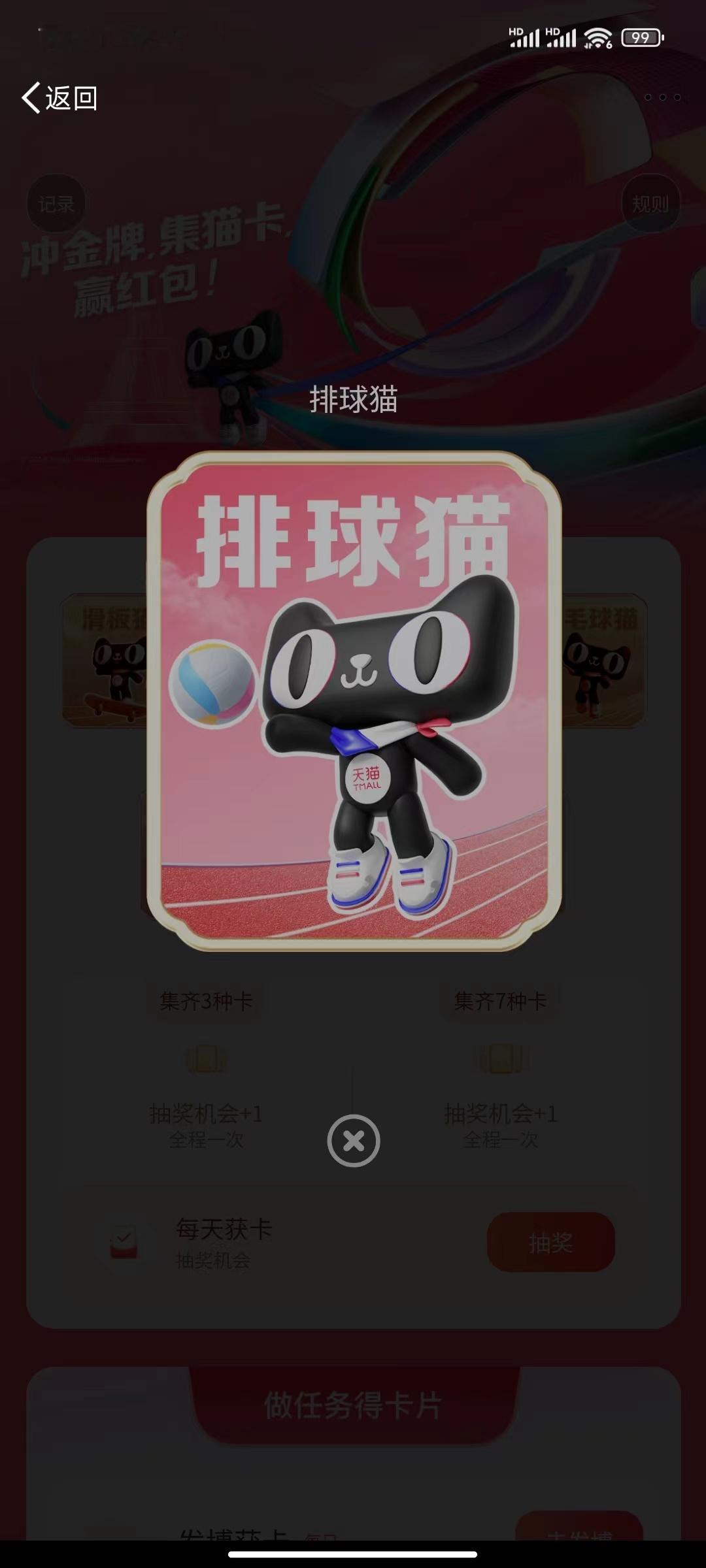 #抓猫猫运动会# [抓猫猫]激情四溢！为中国奥运健儿助威，快来加入我们的抓猫猫世
