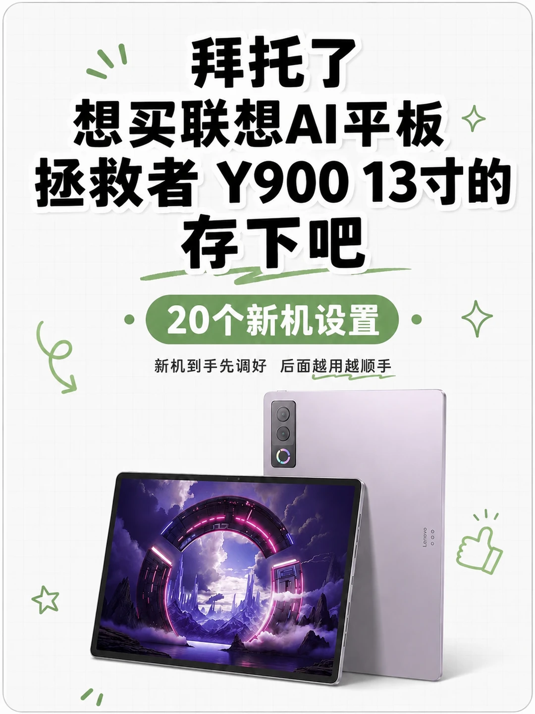 拯救者平板Y900原来还可以这样玩
