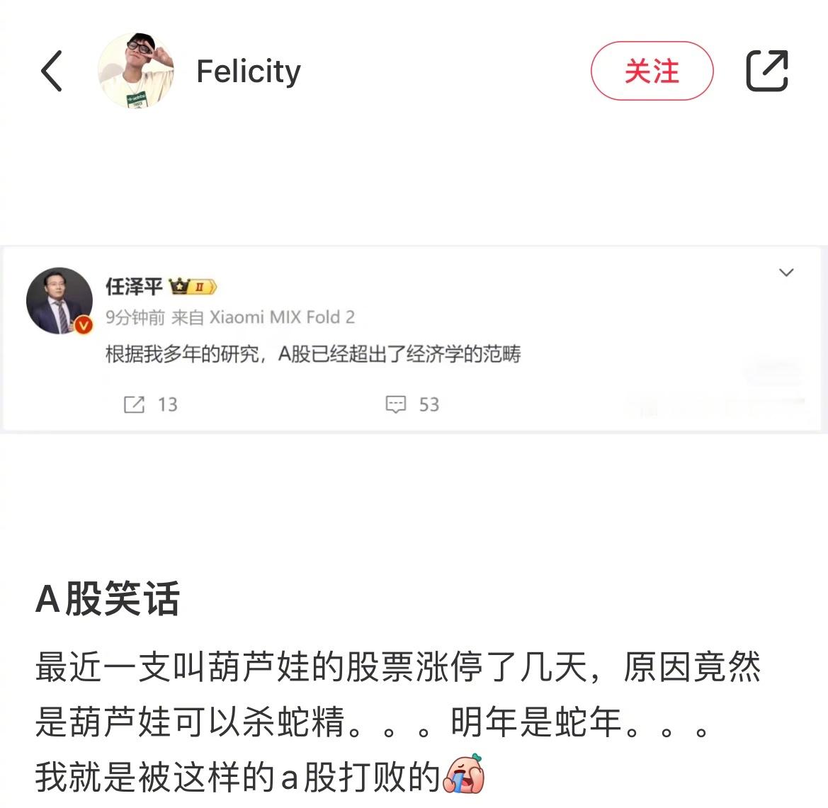 A股也太抽象了吧[哆啦A梦害怕] 