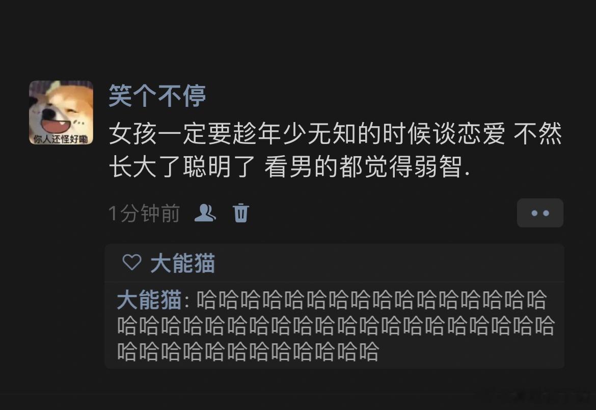 女孩一定要趁年少无知的时候谈恋爱 ​​​