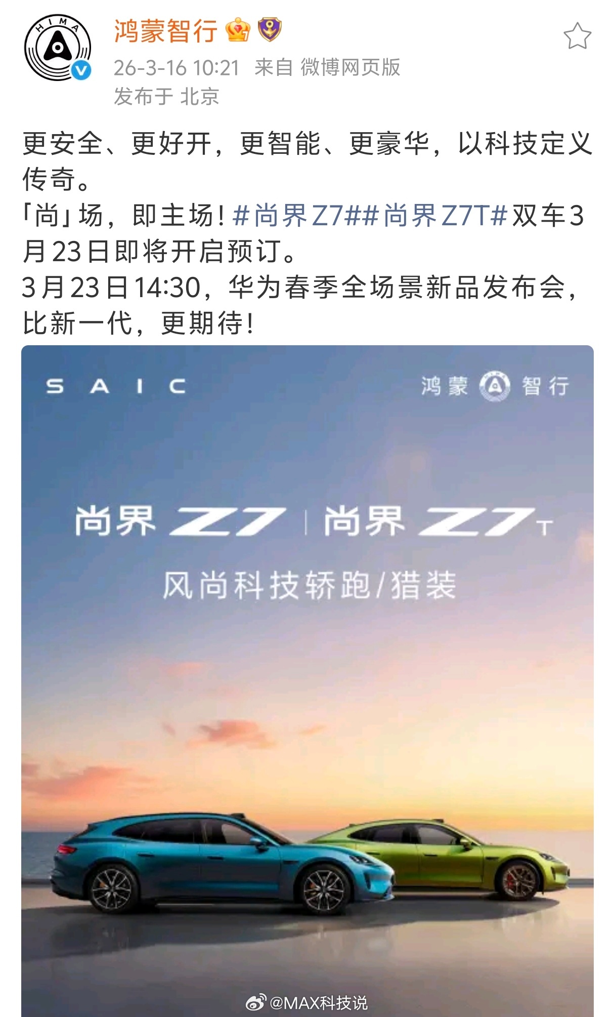 安全 驾控 智能 豪华…… 