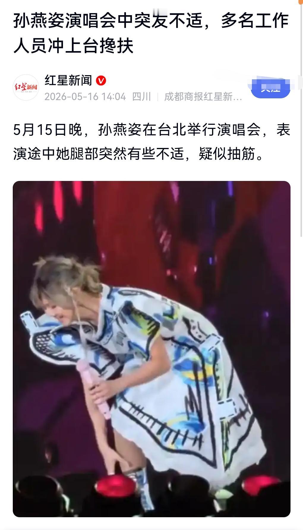 曾经有一个热搜，实在是太好笑了，竟然说孙燕姿是冷门歌手。

孙燕姿是我们80后9