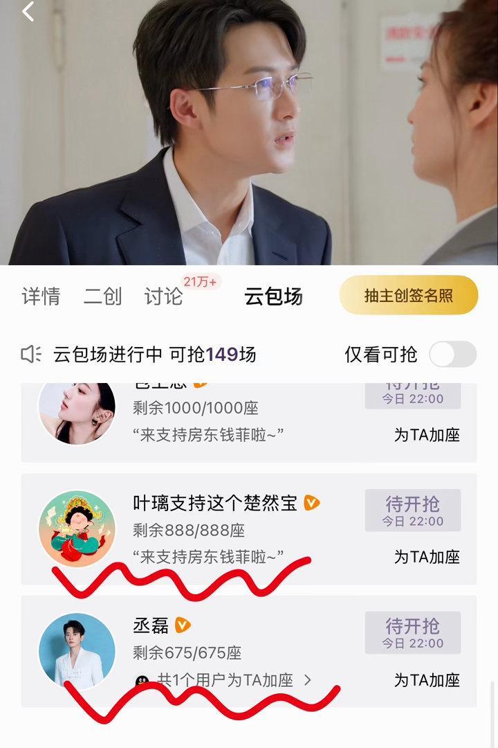 白鹿丞磊包场檀健次王楚然新剧莫离男女主为爱情有烟火包场 白鹿丞磊包场檀健次王楚然