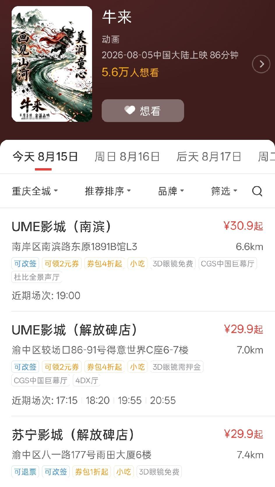 大家帮我看看，我选哪个位置比较好
