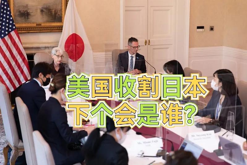 美国开始收割日本，下个会是谁？
欧盟会是下一个吗？
首先肯定欧盟不会是下一个，毕