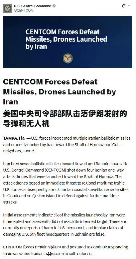 一边是美国中央司令部发文称美军拦截了伊朗发射的全部7枚导弹，一边是巴林美国海军第