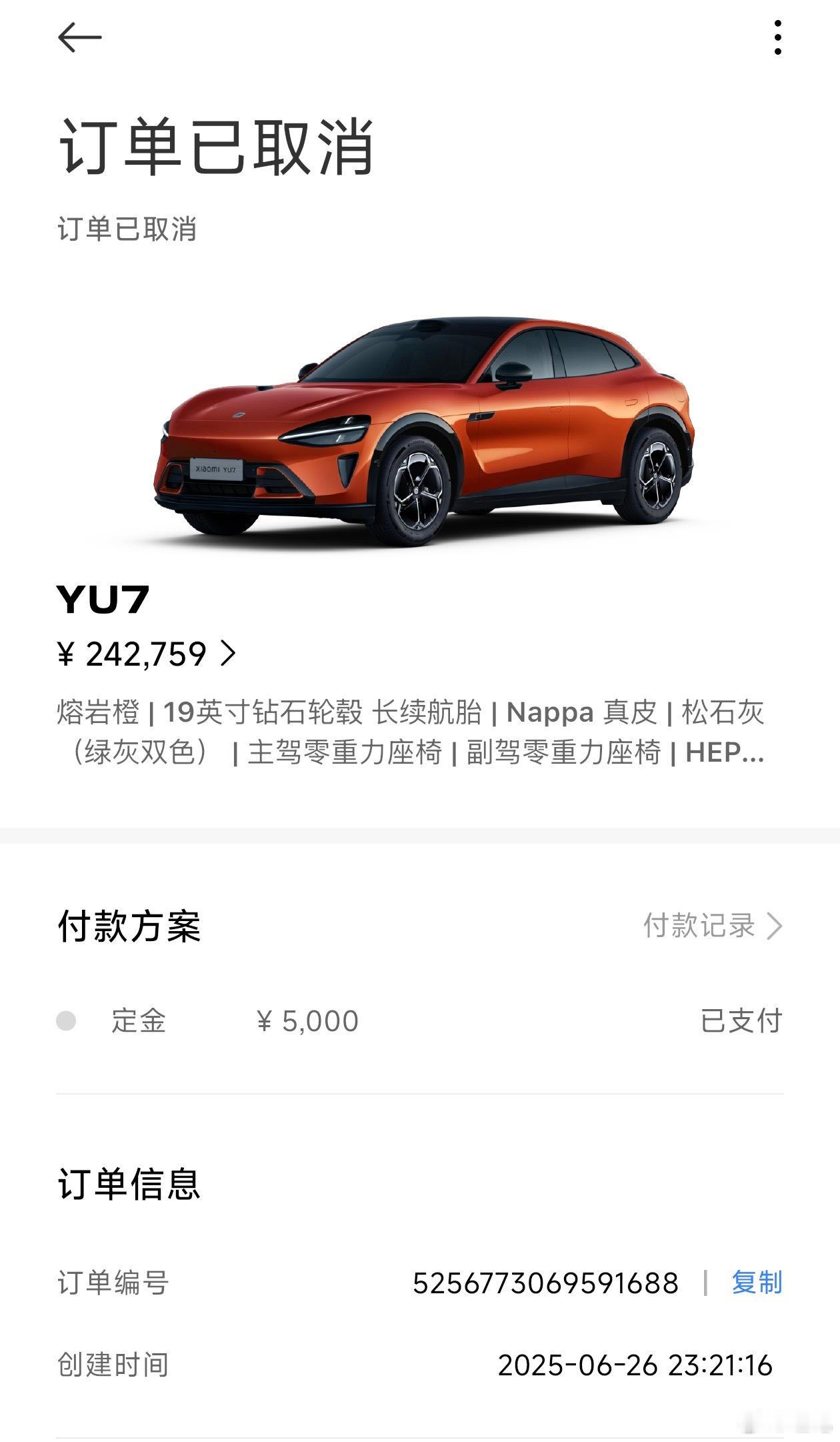 我锁单的小米yu7最后就没提车，因为实在是等太久了，去年六月定的，今年春节才通知