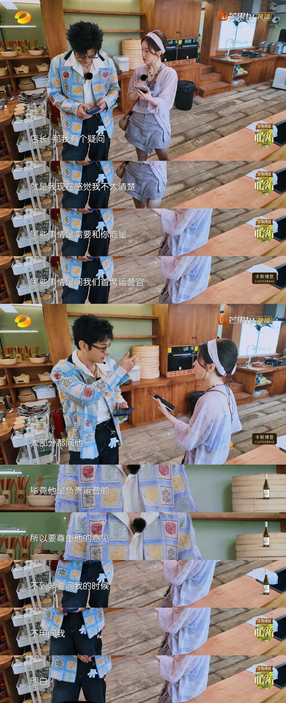 记录一下EP01“皇”晓明与摄政“王”的「极致推拉」🤣📝新晋COO能力超强但