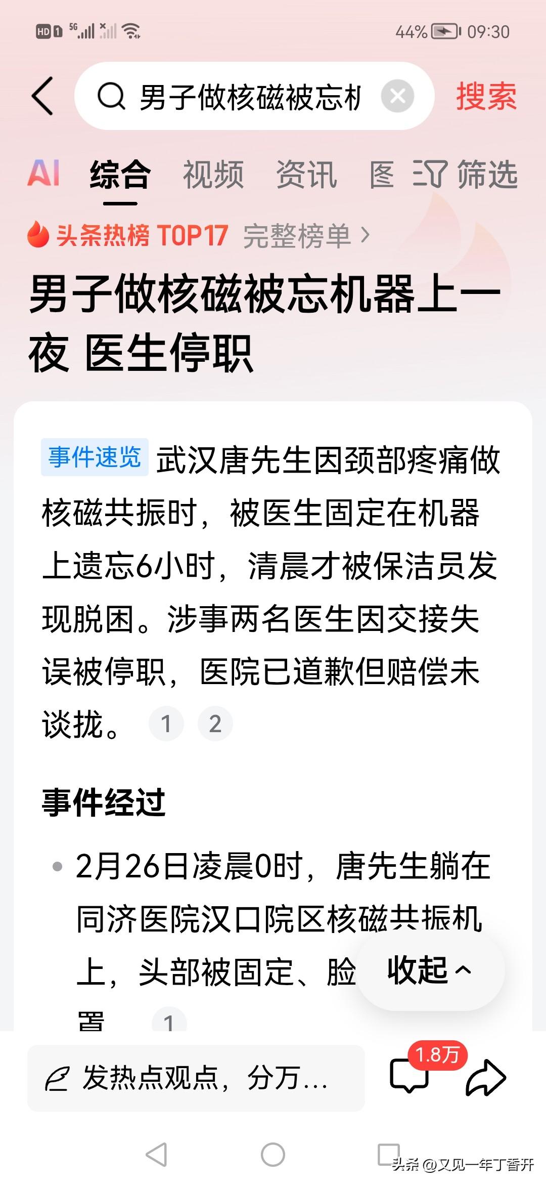 好医生就应该让他生活无忧，差医生就应该滚出这个行业

我从来不去诋毁整个医生行业