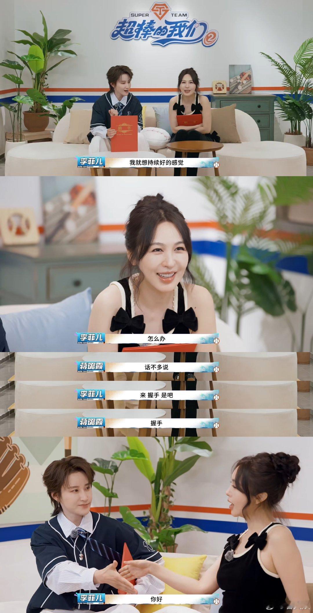 李菲儿蒋璐霞跨赛道挑战体综李菲儿蒋璐霞勇闯体综跳出固有赛道勇闯棒球体综，李菲儿坚