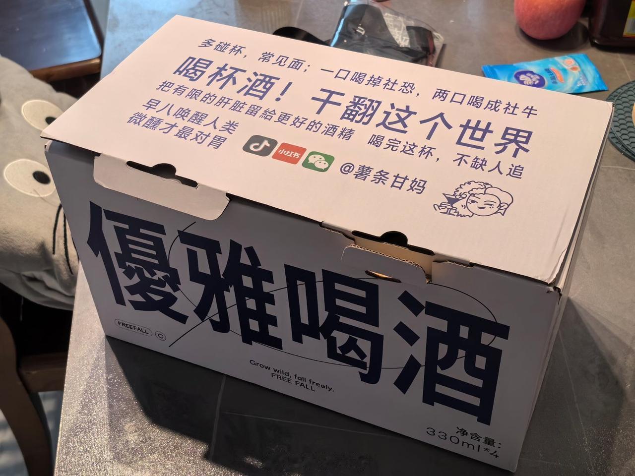 不知道谁给我寄了一箱啤酒，还挺特别的，哈密瓜艾尔啤酒。[吐舌]