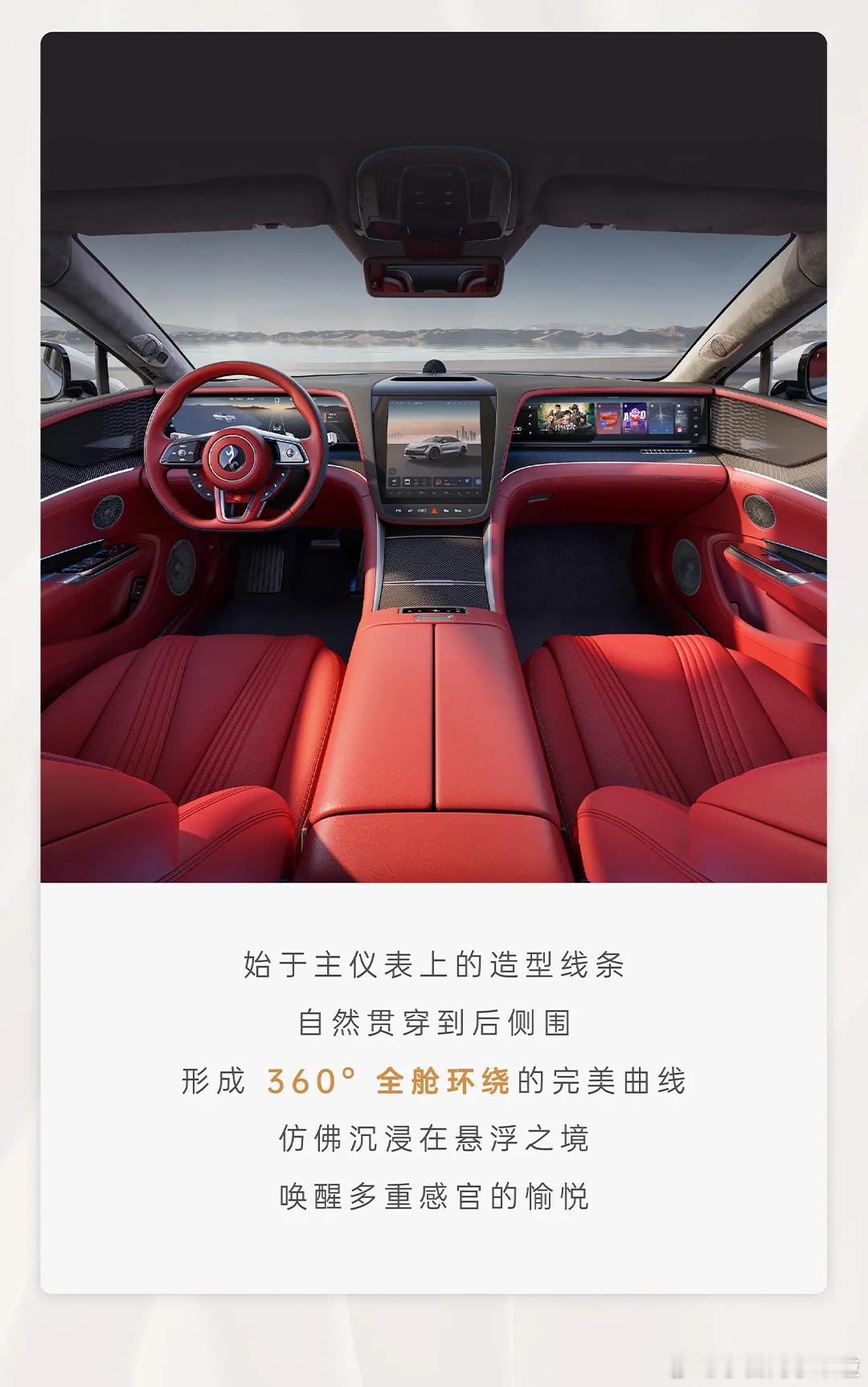 仰望 U7 的内饰也公布了，前排屏幕布局和仰望 U8 类似。这一次 U7 会提供