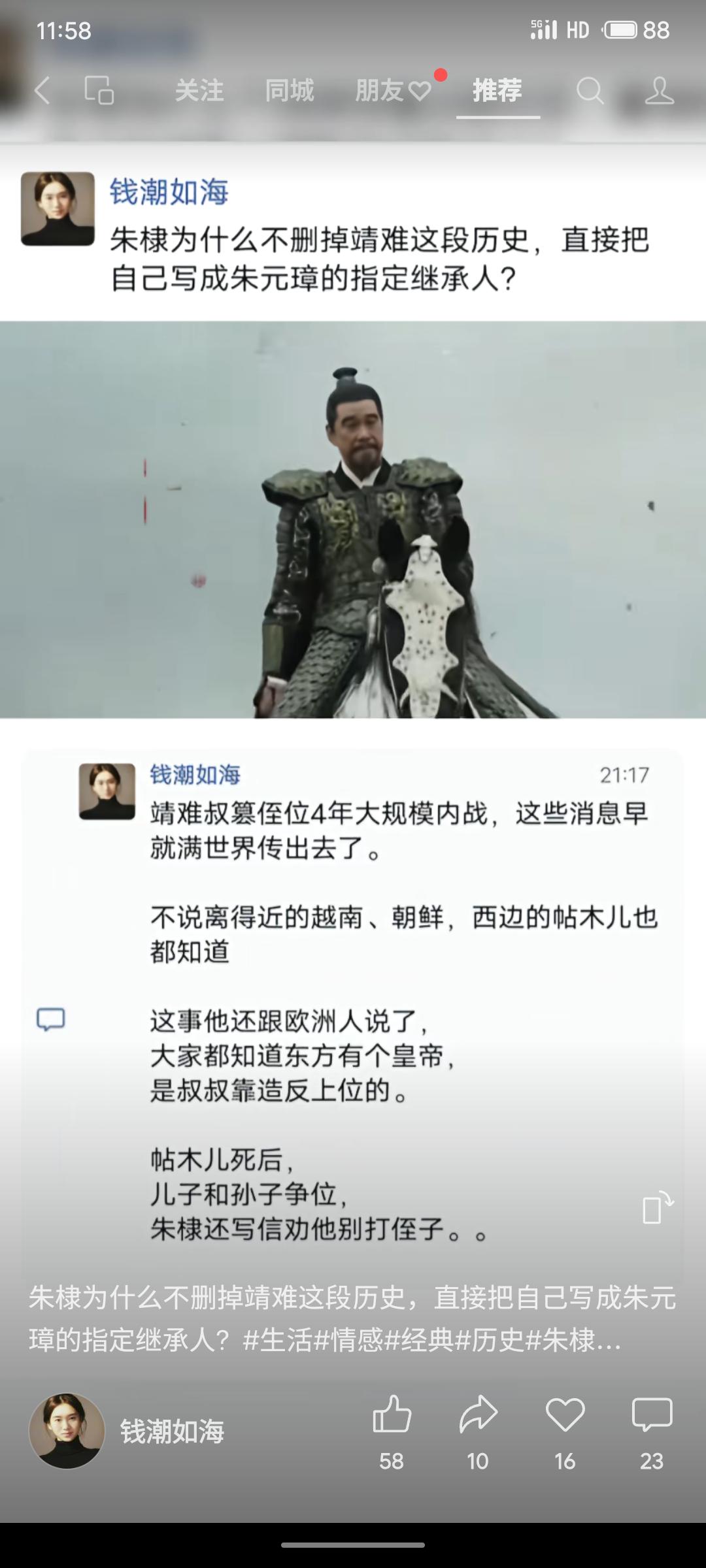 朱棣不彻底删改“靖难”历史，一是因叔篡侄位的事实已天下皆知，难以抹除；二是完全否