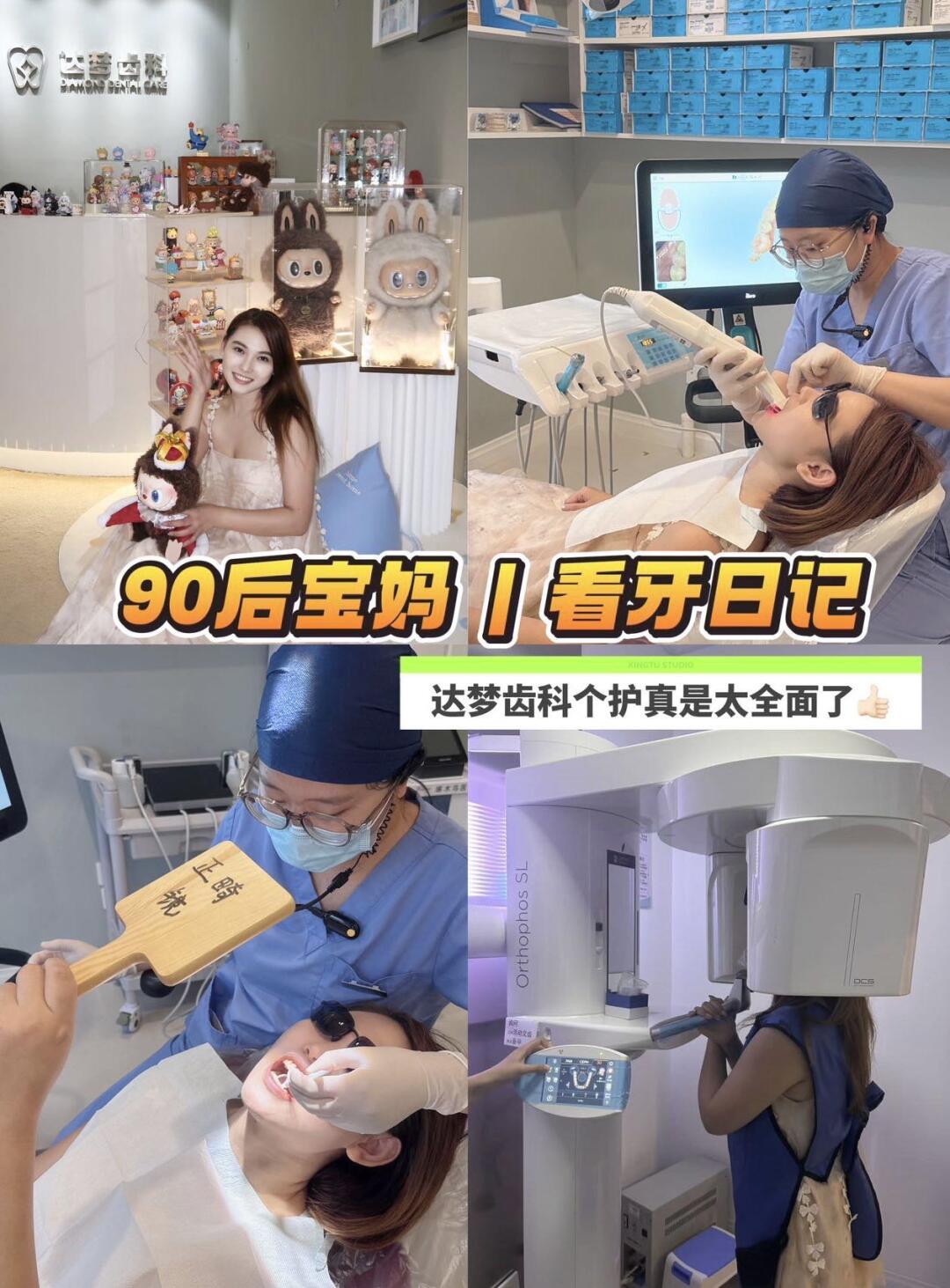 ✨【30+宝妈整牙日记】正畸前必看攻略