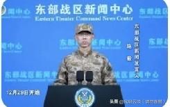 东部战区军演 舰机多向抵近台岛
 
据东部战区官方发布，参演兵力涵盖陆、海、空、