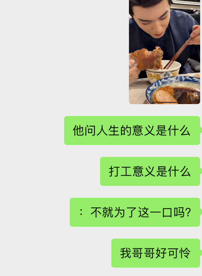 陈哲远全世界最尊重自己打工人身份的人。吃完第二秒开始脱手套准备去打工 
